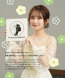 「俳優 畑芽育さんが『PLACOLE＆DRESSY』にウェディングドレス姿で初登場！ウェディングドレスに憧れるすべての人へのメッセージとは」の画像1