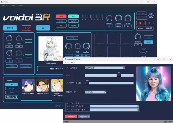 高音質変換を実現したリアルタイム声質変換アプリケーション「Voidol3R」と、国民的人気女優・由美かおるボイスモデルを含むRVCモード用ボイスモデルを5月31日に製品発売。