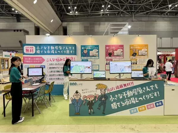【ニュー不動産ポータルサイト365LIFE】リフォーム産業フェア2024にて業界課題解決のための新しい仕組みをご提案しました