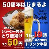 「【居酒屋一休創業50周年】居酒屋一休は2025年1月より一休会員サービスをパワーアップして始動しております！」の画像1