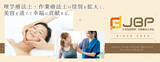 「【日本美容理学・作業療法士学会（JBP）】新学会立上げのお知らせ」の画像1