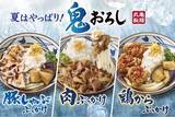 「＜今年も丸亀製麺の“鬼おろし”で夏が始まる！＞ 夏のさまざまな食ニーズを満たす “さっぱり、がっつり”どちらも叶える3種類がずらり登場！ 麺職人のつくる打ち立ての締めた冷うどんが続々と」の画像1