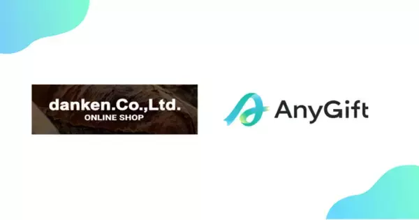 「ベーカリーカフェ「dankenオンラインショップ」にて、eギフトサービス『AnyGift』を導入」の画像