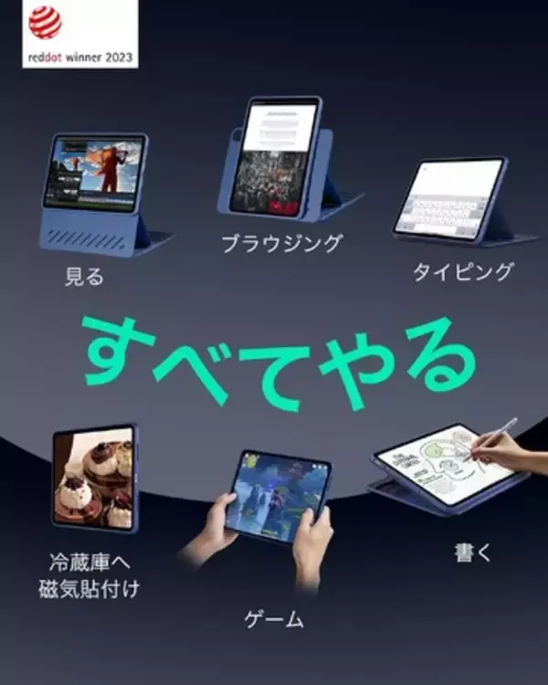 ESR｜新しいiPad Air（M4）体験をもっと自由に楽しもう。