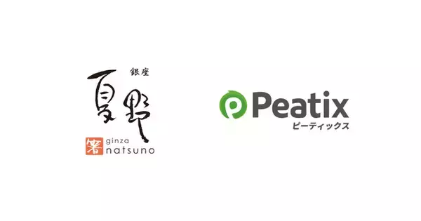 ピーティックスの訪日客向けサービス「Visiting Japan」に、国内最大級の箸専門店「銀座夏野」のワークショップが登場