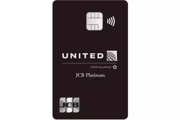 「MileagePlus JCBプラチナカード」の募集を4月16日（木）より開始