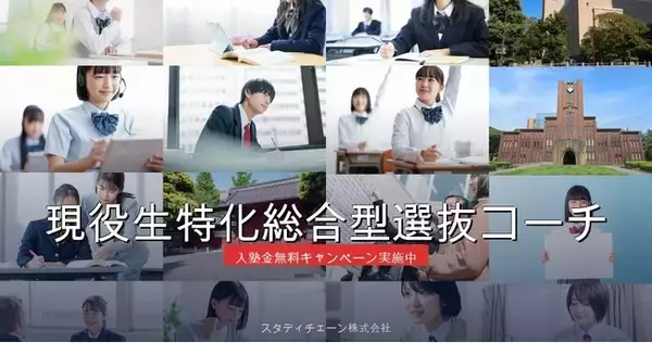現役生の強みを最大化する25年分の分析と戦略設計。2027、現役合格を掴み取れ。