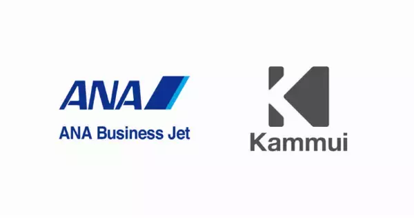 ANAビジネスジェットとKammui、戦略的パートナーシップを締結