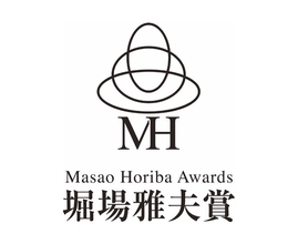 『2026堀場雅夫賞』受賞者決定/授賞式・受賞記念セミナーを10月15日に京都大学で開催
