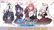 セガ ラッキーくじオンライン 「ブルーアーカイブ ーふわぷちー Vol.3」販売開始
