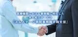 「エムステージの『病院事務職求職支援』サービス、九州エリアへ事業を拡充 ―経営環境の変化、医師の働き方改革など、ニーズの高まる医療経営人材―」の画像1