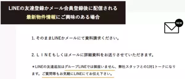 「新サービス」9月22日オープンの収益物件情報サイト「収益仙人」は、投資用不動産の仲介手数料が１％で、ご利用出来るサービスを開始しました。