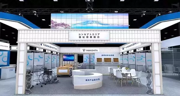 福祉用具レンタルのヤマシタ、第5回中国国際輸入博覧会（CIIE2022）に初出展