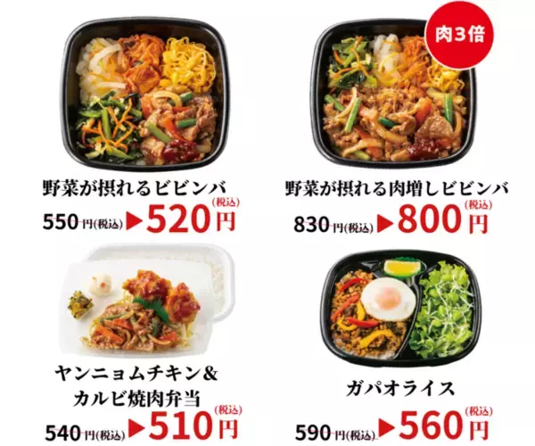 「ほっともっと」公式アプリで4月のおすすめ商品をお得に楽しめるクーポン配信中！