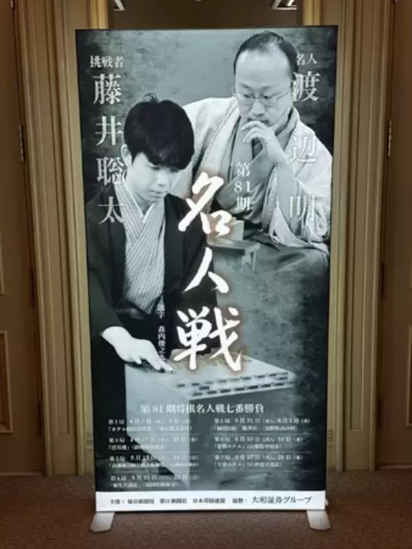 東日印刷・トライが製造販売する電照布看板　将棋名人戦で使われたLUFAS(R)（ルーファス）がオークションに出品