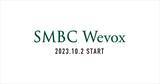 「SMBC Wevox株式会社設立・営業開始のお知らせ」の画像1