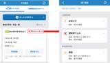 「WESTERアプリがさらにパワーアップ！e5489の予約確認画面に遅れ情報を表示いたします！」の画像1