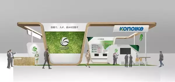 「国際物流総合展2024」に出展