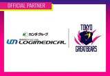 「【東京グレートベアーズ】株式会社ロジメディカルとのオフィシャルパートナー契約締結のお知らせ」の画像1