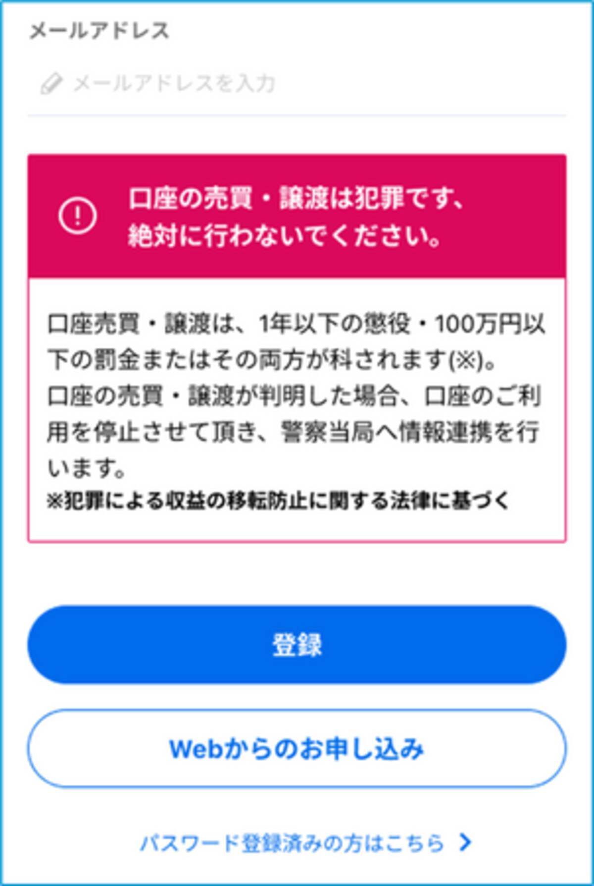 マイナンバーで口座開設」アプリ提供開始のお知らせ～公的個人認証サービスを活用し最短5分で口座開設完了～ - エキサイトニュース