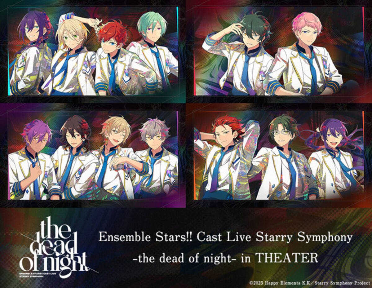 あんスタ スタフォニ3rd the midnight sun BOX盤（Ensemble Stars 
