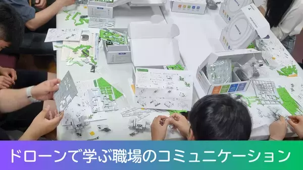 株式会社Binarity Bridge、紙ドローンで、職場の対話・合意・実行を学ぶ法人研修を開発