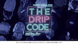 「【渋谷】音楽＆渋谷カルチャーを讃えるPOPUP開催！ストリートとラグジュアリーが交わる“THE DRIP CODE”」の画像1