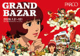 「1月2日(金)10時 福岡PARCO初売りPARCO GRAND BAZAR開幕！」の画像1