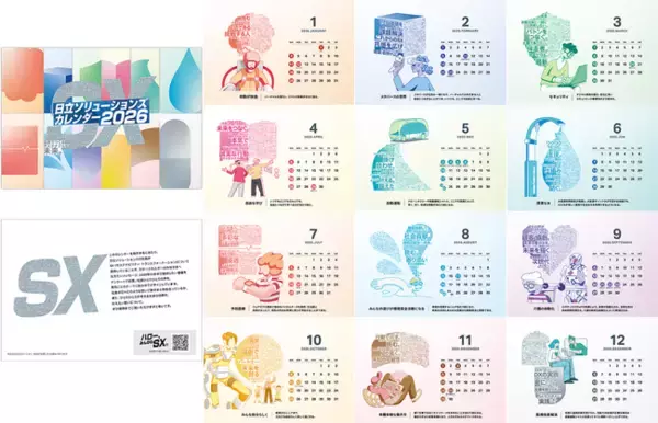 企業と社会のサステナビリティ・トランスフォーメーションの加速をめざし、2026年カレンダーを作成