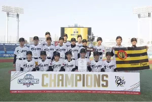 「NPBジュニアトーナメント KONAMI CUP 2025」阪神タイガースJr.が2度目の優勝
