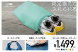「最大30cmサイズの靴まで“揃えたまま”スムーズに収納ができる「ロールトップ式シューズケース」がTIGORAより新登場」の画像1