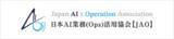 「株式会社トレンドタウン、生成AIの社会実装を推進する「日本AI業務(Ops)活用協会」の評議員に就任」の画像1