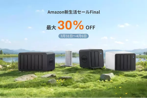 「TerraMaster、Amazon新生活セールFinalでストレージ製品を特別価格で提供」の画像