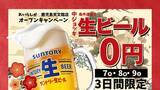 「博多一口餃子・とりかわ・おでんが楽しめる「個室完備　あいらしか 鹿児島天文館店」オープン」の画像1