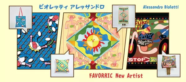 イタリア出身のイラストレーター 「ビオレッティ アレッサンドロ」がFAVORRICに参加。ポップでカラフル、それでいてどこか温かな物語を感じさせるアートが、日常の風景に新しい彩りを添えます。