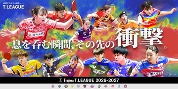 ノジマTリーグ 2026-2027シーズン 公式戦 8月15日開催 琉球アスティーダvs 岡山リベッツ オーダー発表