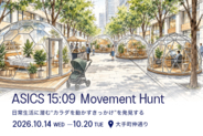 モデル・タレント西山茉希さんと元バレーボール日本代表の大山加奈さんが登壇。 「ASICS 15:09 Movement Hunt」明日、多忙な日常と“動きの価値”を語るトークセッションを実施