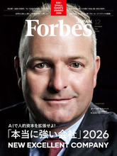 【好評発売中】Forbes JAPAN / ２大特集！AI時代の「本当に強い会社」ランキング特集、スモール・ジャイアンツ特集