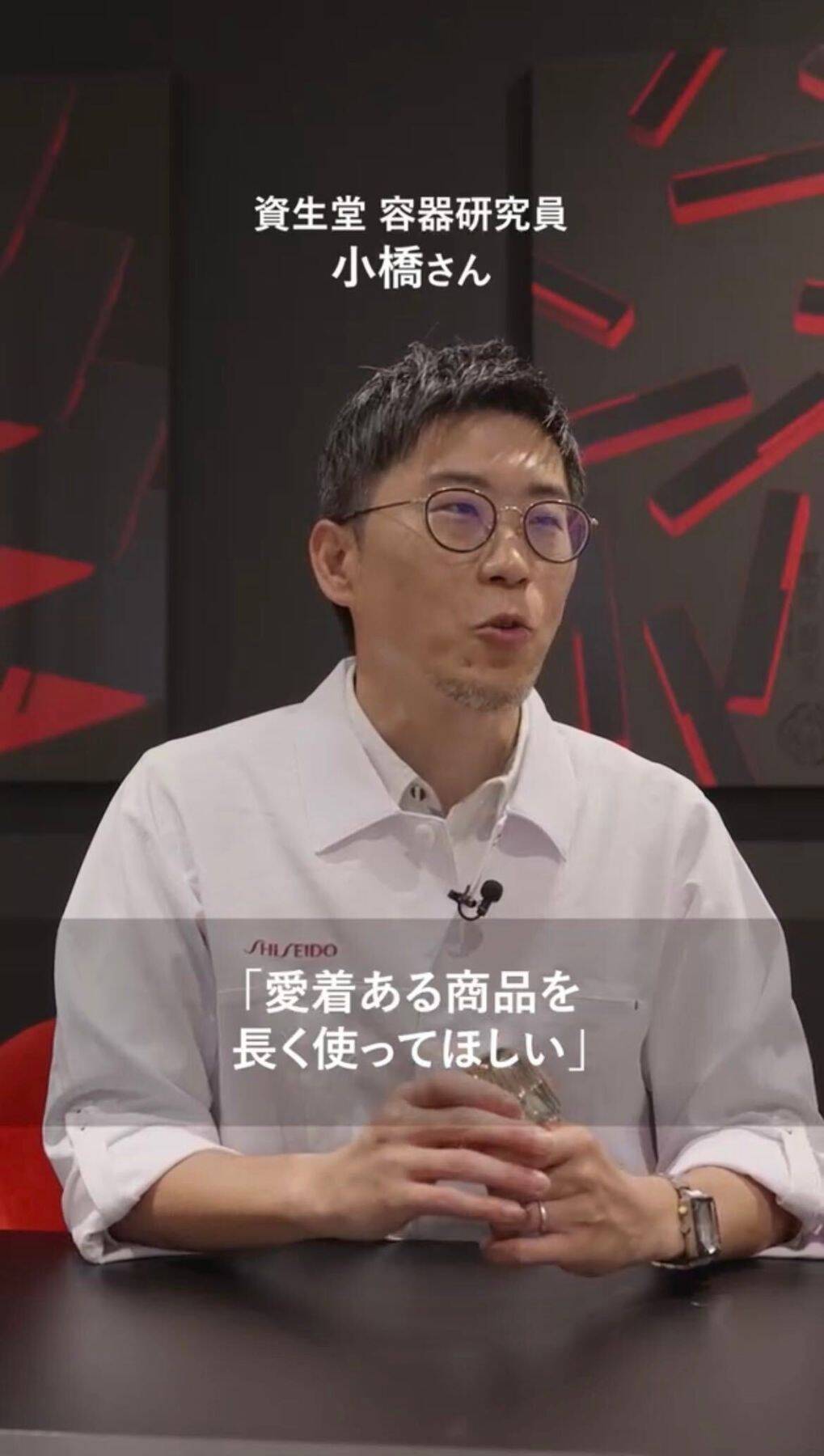 「美しいものを長く使う」。100年前から受け継ぐ資生堂のレフィル文化　使うたびに心が豊かになるものづくり