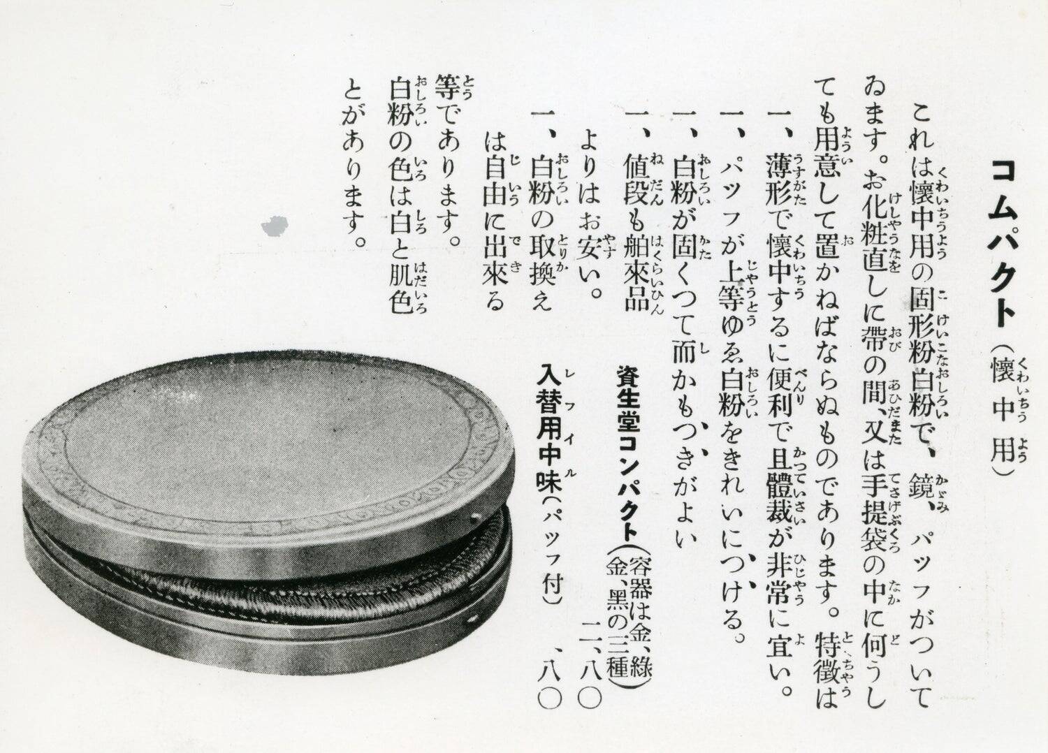 「美しいものを長く使う」。100年前から受け継ぐ資生堂のレフィル文化　使うたびに心が豊かになるものづくり