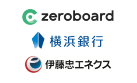 ゼロボード、横浜銀行・伊藤忠エネクスとともにGHG排出量の算定・可視化支援に関する実証実験を開始