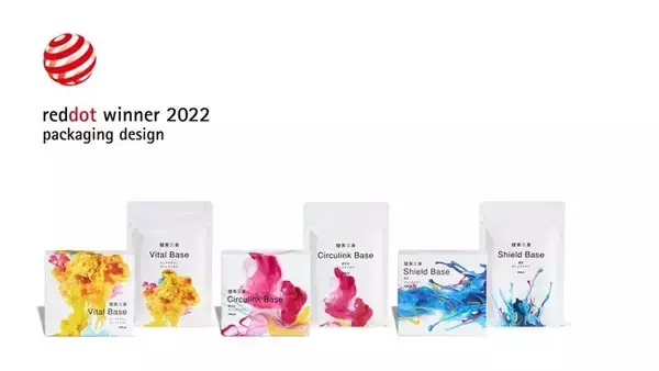 世界三大デザイン賞の一つ『Red Dot Design Award2022』「B.A メーク」と「健美三泉」がRed Dot賞を受賞