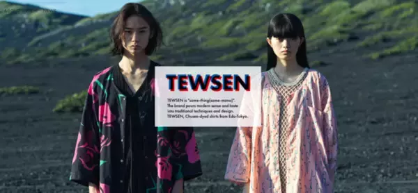 明治創業・注染染めの問屋「丸久商店」初のファクトリーブランド「TEWSEN」のプロデュースをスマイルズが行いました。