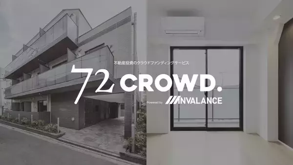 不動産投資型クラウドファンディング「72CROWD.」 第4号ファンド募集開始のお知らせ