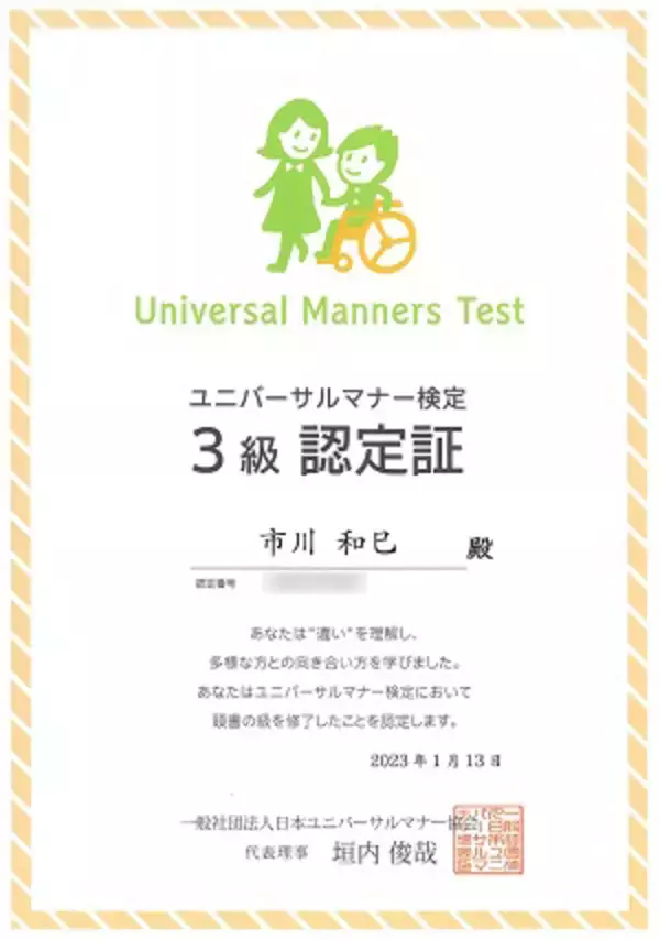 ディンプル、百貨店・商業施設のインフォメーションスタッフを対象にユニバーサルマナー検定を導入