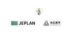 「株式会社JEPLANと北海道北広島市が資源循環推進に関する包括連携協定を締結」の画像1