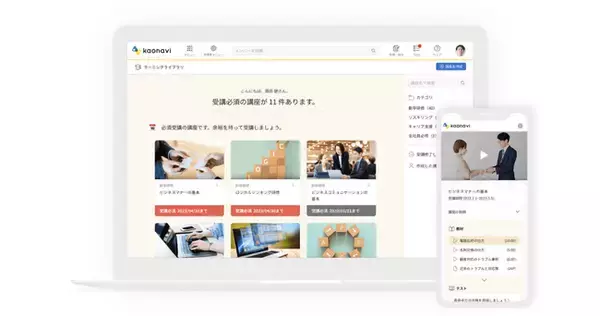 新機能「ラーニングライブラリ」を提供開始学習管理とナレッジシェアでリスキリングを推進