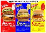 「沖縄の食文化のひとつ、食堂でおなじみのABCランチが沖縄ランチバーガーとして登場！９月までの期間限定で３品同時販売！」の画像1