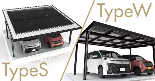 豊富な施工実績を基に開発。トモシエがオリジナルソーラーカーポート「TypeS」「TypeW」を販売開始！