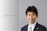 「Bioworks、新代表取締役社長CEO就任のお知らせ」の画像1